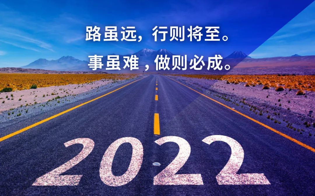 2022 難能可貴 | 迪賽新材年度精彩盤點